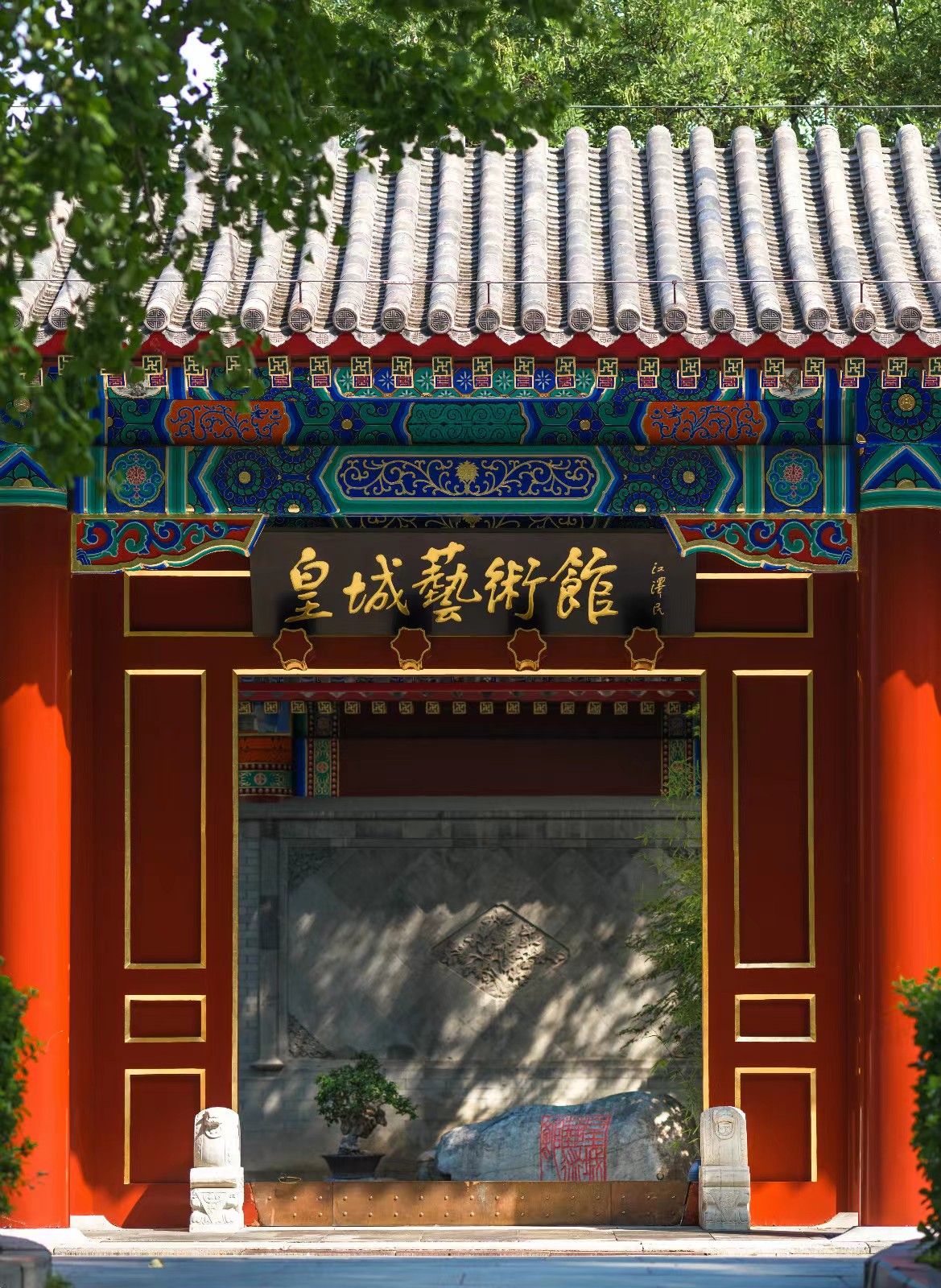 6北京皇城艺术馆(官网).jpg 6北京皇城艺术馆(官网).jpg