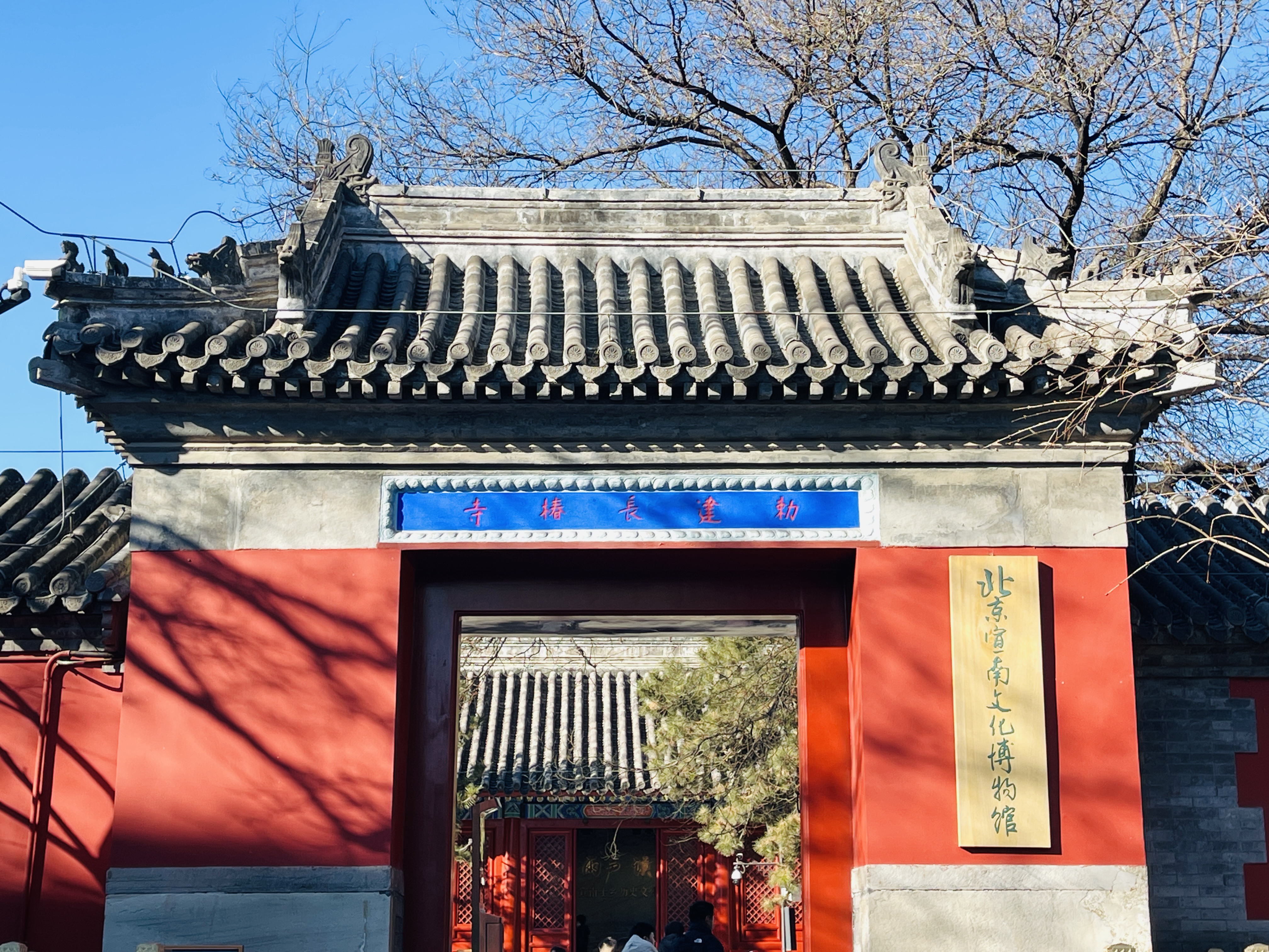 17北京宣南文化博物馆(图虫).jpeg 17北京宣南文化博物馆(图虫).jpeg