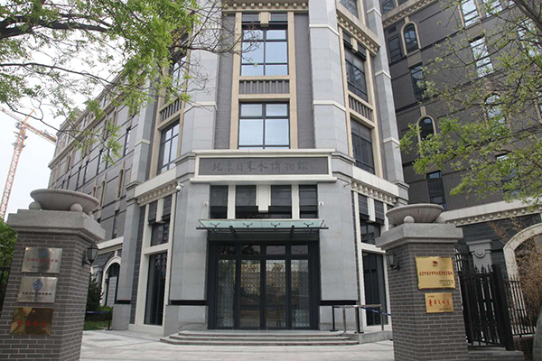 5北京自来水博物馆(北京市文物局).jpg 5北京自来水博物馆(北京市文物局).jpg