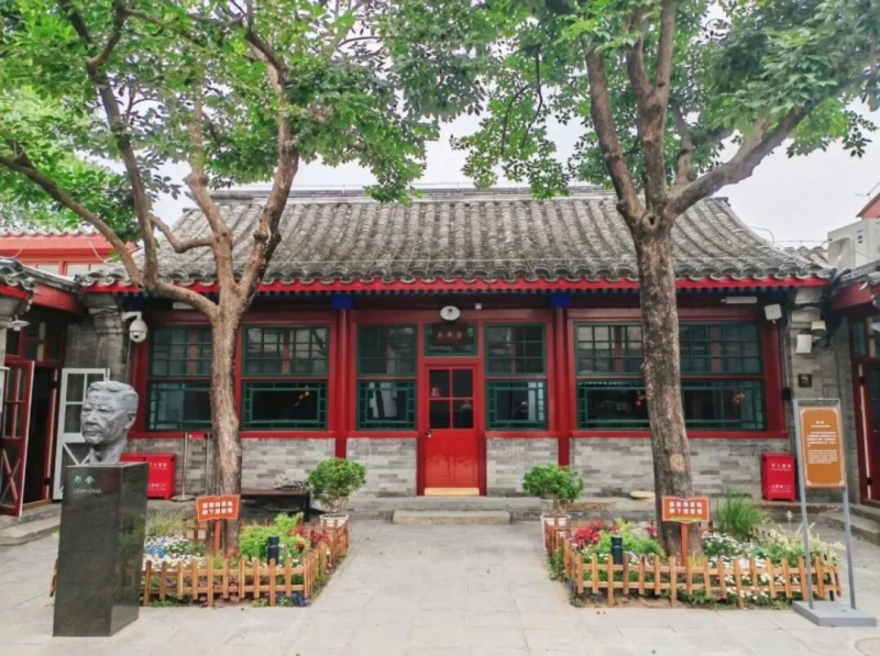 12.老舍纪念馆.png