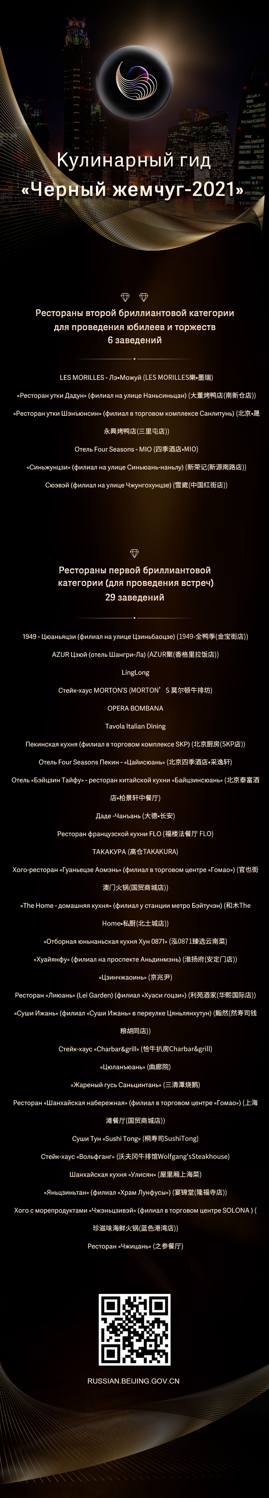 黑珍珠.jpg 黑珍珠.jpg