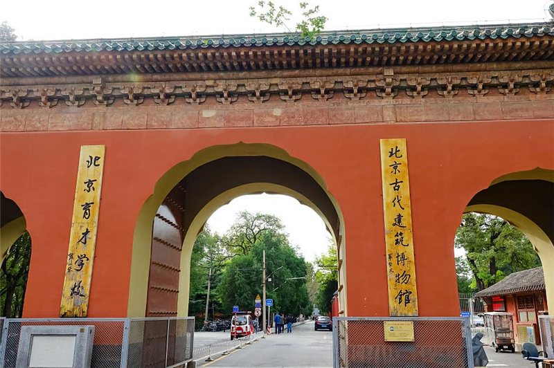 1.北京古代建筑博物馆.jpg