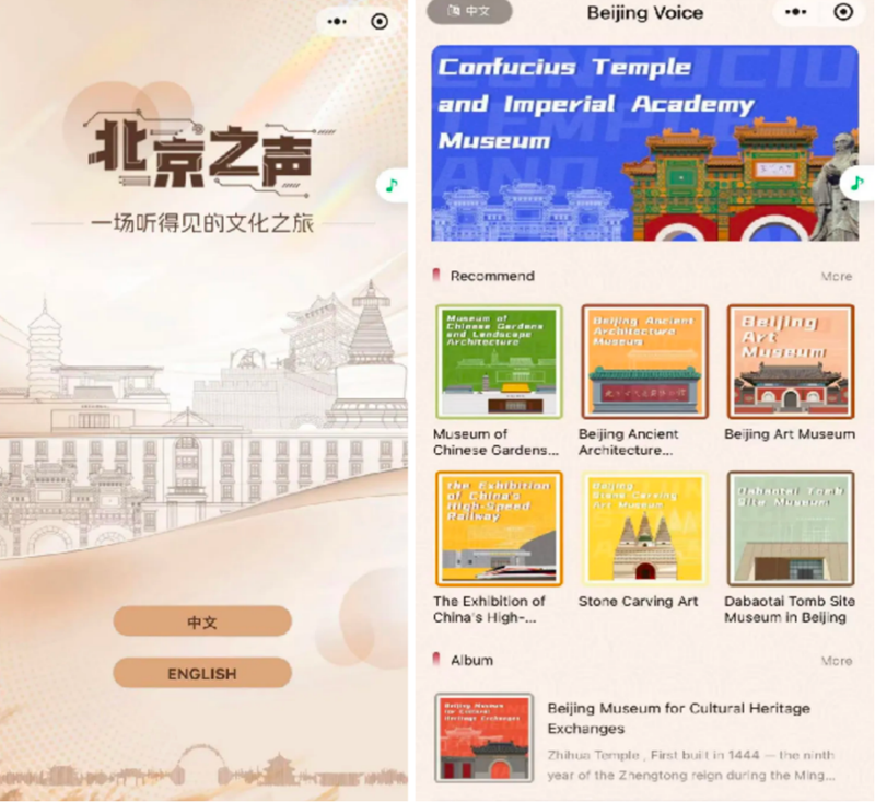 【275字】外籍游客可在北京12家博物馆免费体验英文导览.png