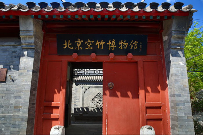 北京空竹博物馆（来源：北京市文化馆）800.png