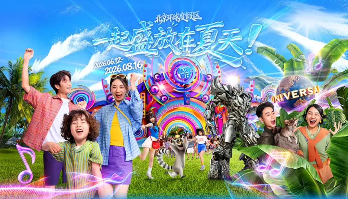 内容手动800——微信公众号“北京环球度假区”.png 内容手动800——微信公众号“北京环球度假区”.png